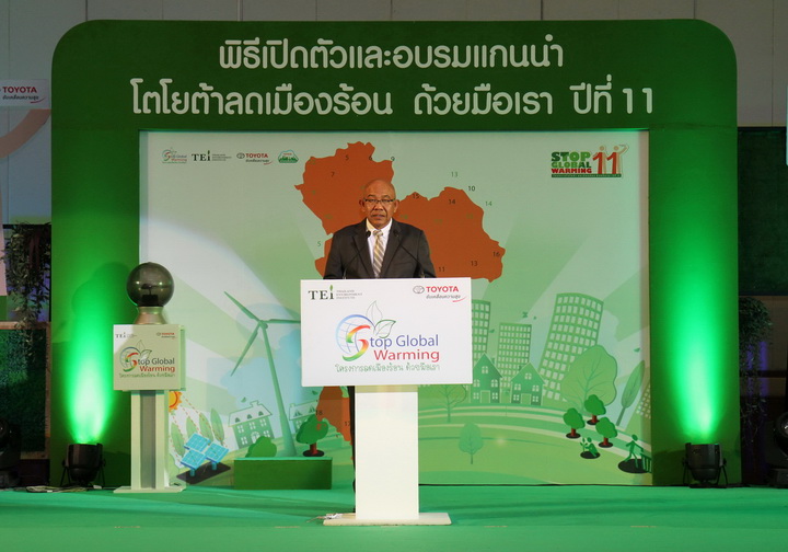 Stop Global Warming No